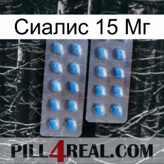 Сиалис 15 Мг viagra4